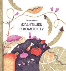 Obálka Франтішек із компосту