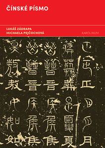 Obálka Čínské písmo
