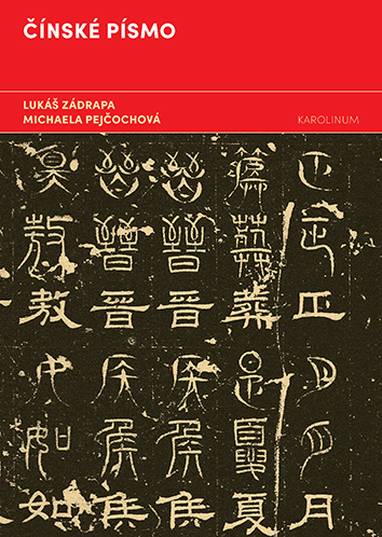 E-kniha Čínské písmo - Lukáš Zádrapa, Michaela Pejčochová