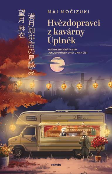 E-kniha Hvězdopravci z kavárny Úplněk - Mai Močizuki