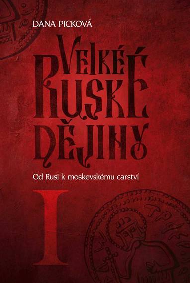 E-kniha Velké ruské dějiny I - Dana Picková